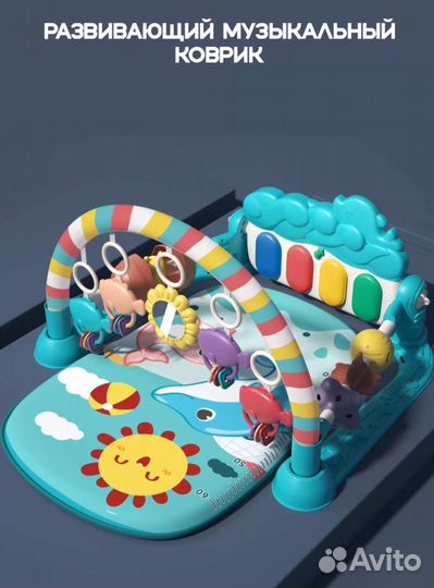 Развивающий музыкальный коврик с пианино, новый