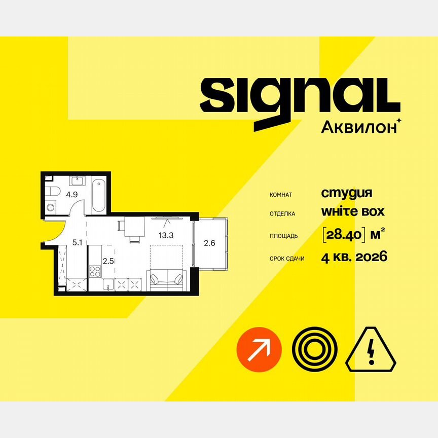 Апартаменты-студия, 28,4 м², 18/23 эт.