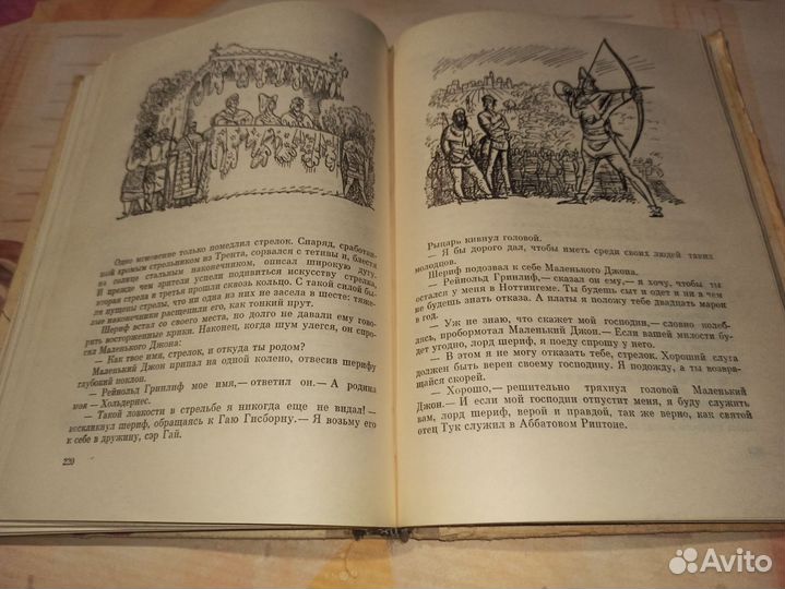 М. Гертензон. Повести. Робин гуд.Две жизни Госсека