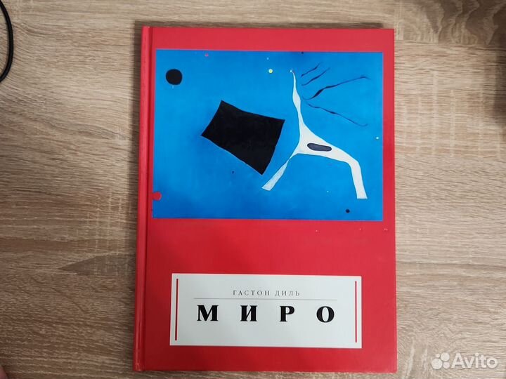 Книги по искусству и живописи