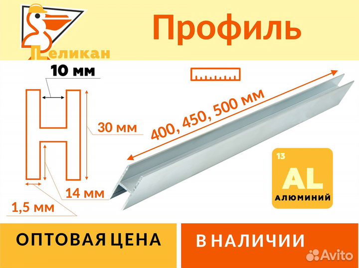 Профиль для грядок из плоского шифера