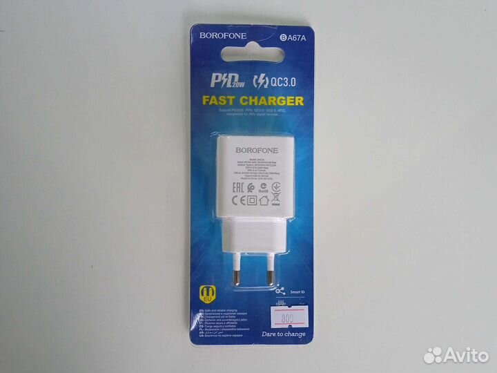 Адаптер питания borofone BA67A