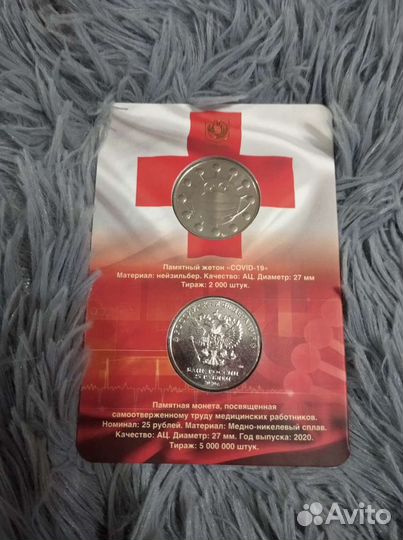 Монета номиналом 25 рублей