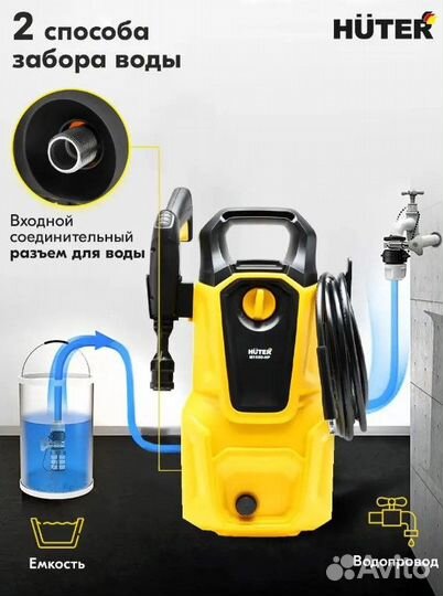 Мойка высокого давления Huter M1650-HP