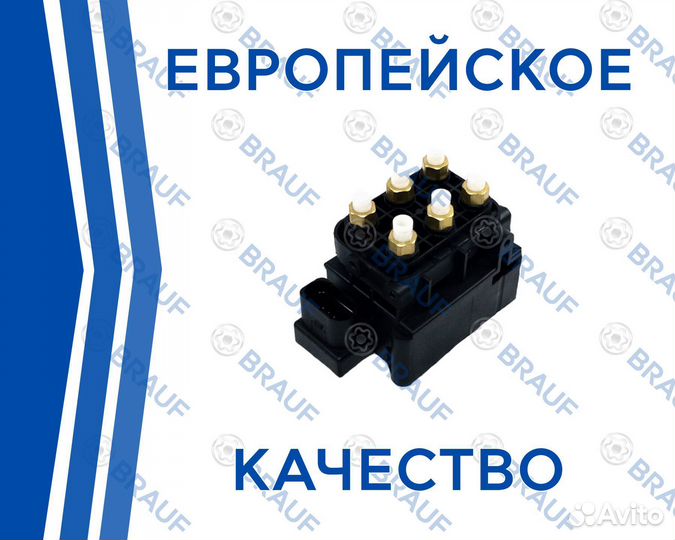 Блок клапанов Jeep Grand Cherokee пневмоподвески