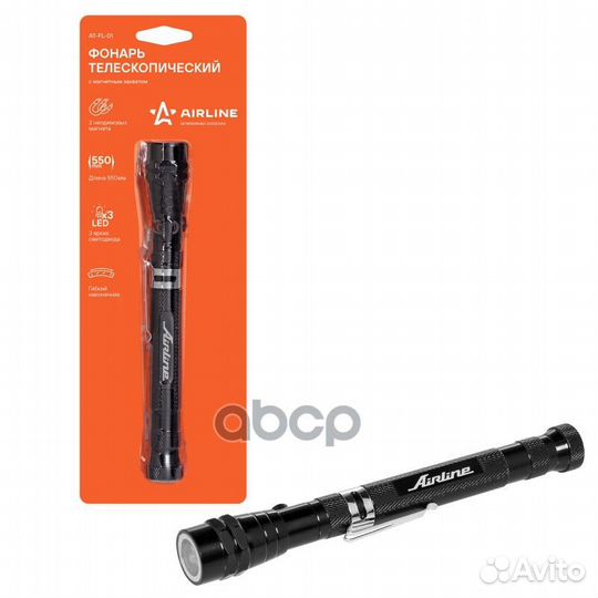 Фонарь телескопический с магнитным захватом