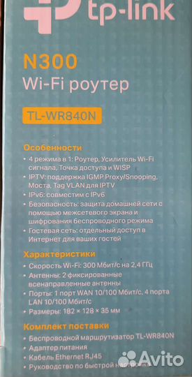 Wi-fi роутер tp link n300