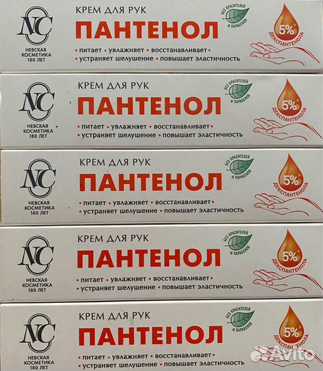 Крем для рук