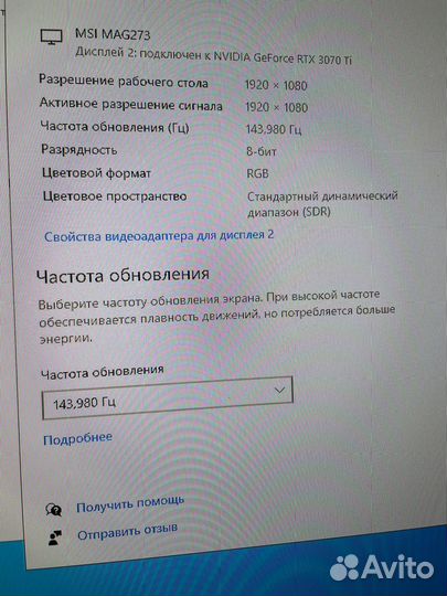 Игровой монитор 144 гц 27