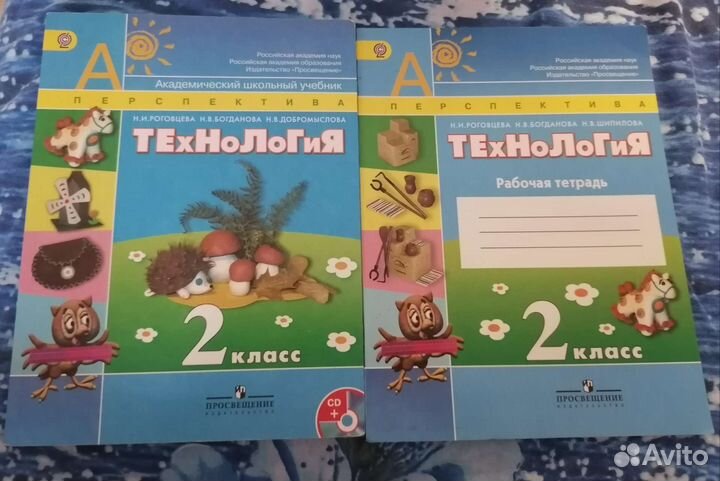 Рабочая тетрадь