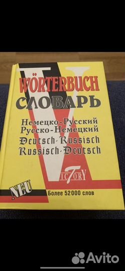 Словарь