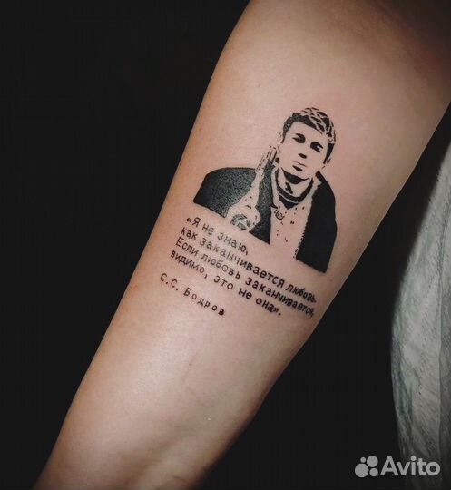 Нужна модель на тату