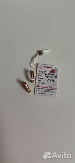 Золотые серьги