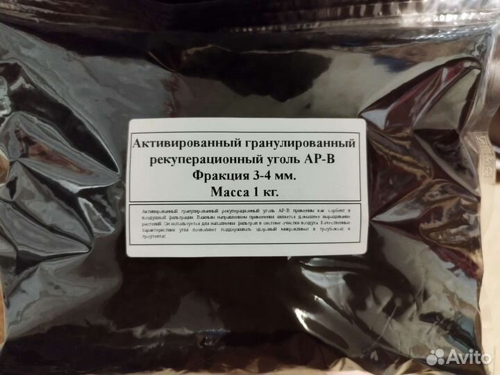 Уголь Активированный ар-в (для воздушных фильтров)