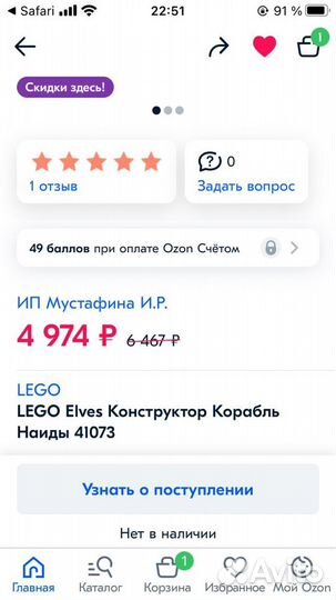 Lego Friends, Lego Elves