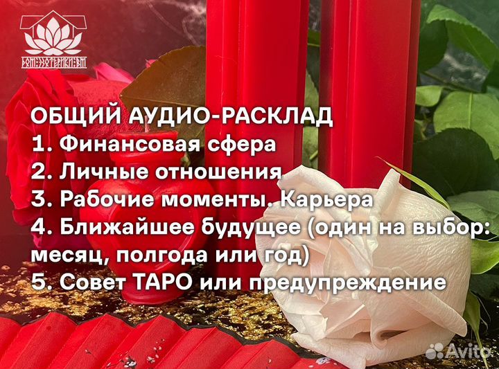 Таро расклад. Таролог. Гадание на картах сертифика