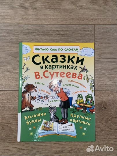 Сказки в картинках