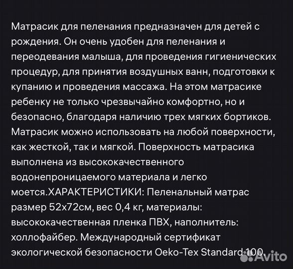 Матрасик для пеленального столика