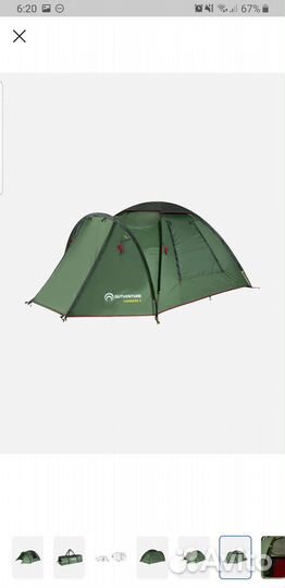 Палатка 3-х местная Outventure Cadaques 3
