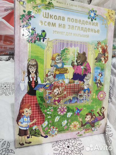 Книги для детей, этикет для малышей