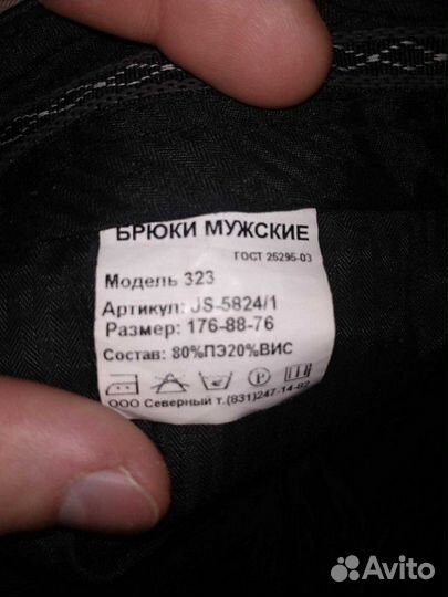Брюки