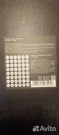 Палитра теней для макияжа Jast