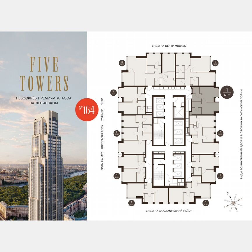 1-к. квартира, 47,7 м², 21/75 эт.