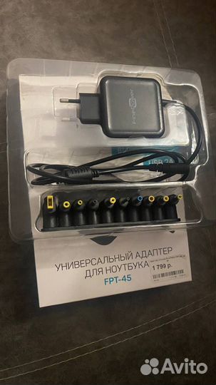 Адаптер для ноутбука