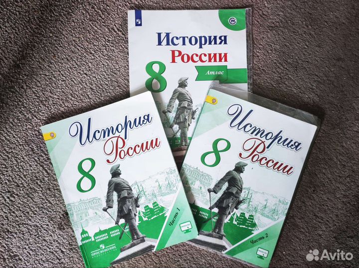 История России 8 кл
