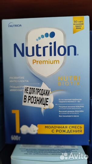 Детская смесь Нутрилон 1