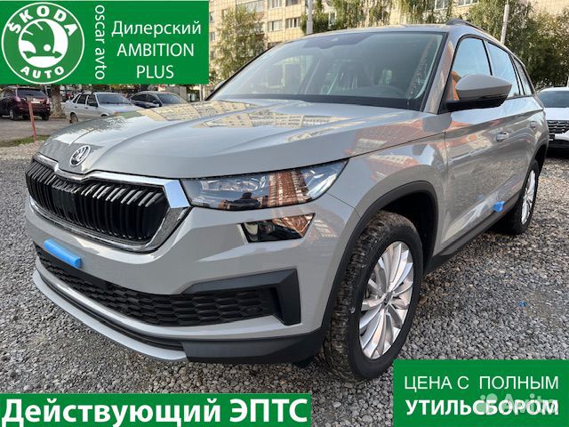 Skoda Kodiaq 2.0 AMT, 2024, 14 км