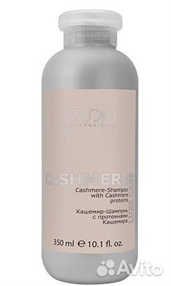 2246 Kapous Studio Luxe Care Кашемир-Шампунь с про