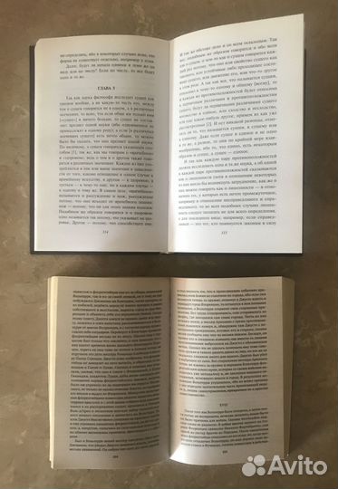 Аристотель, Макиавелли, Стендаль, Платон