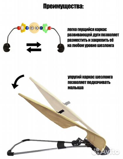 Шезлонг детский для новорожденных детей