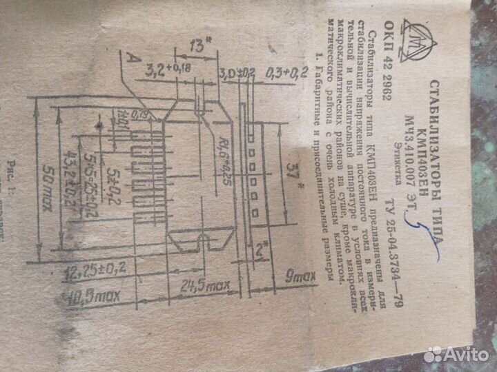 Микросхема кмп403ен5А