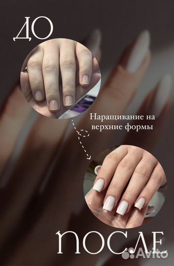 Модель на маникюр