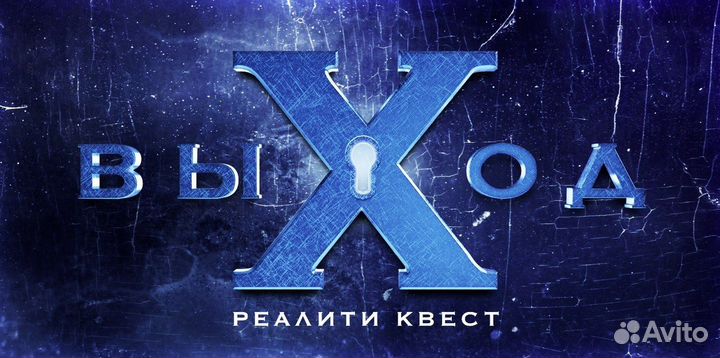 Инструктор в квест-центр