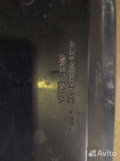 Воздуховод пыльник защита радиатора нижний Форд