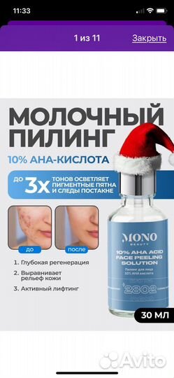 Пилинг для лица и сыворотка для роста волос