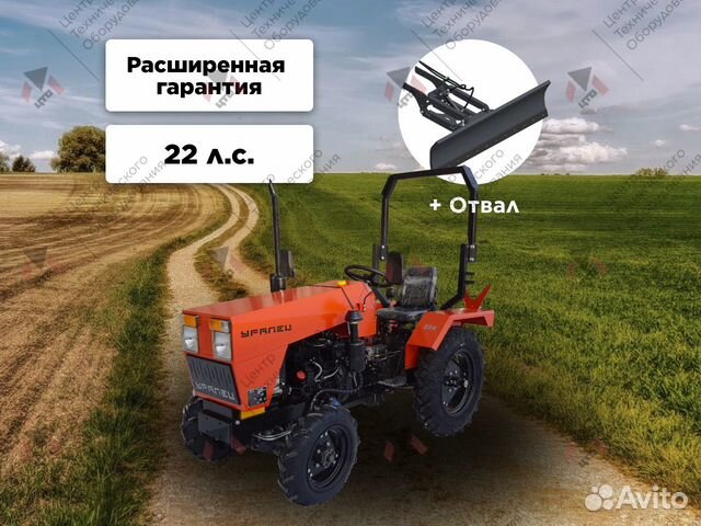 Мини-трактор УРАЛЕЦ 224, 2023