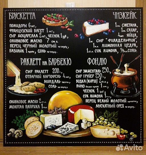 Меловые доски. Роспись. Оформление