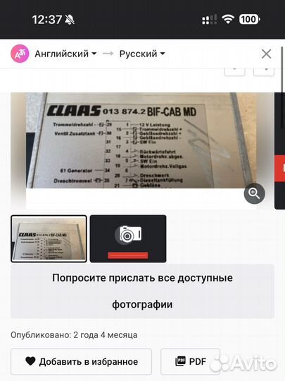 Запчасти,Модули на claas