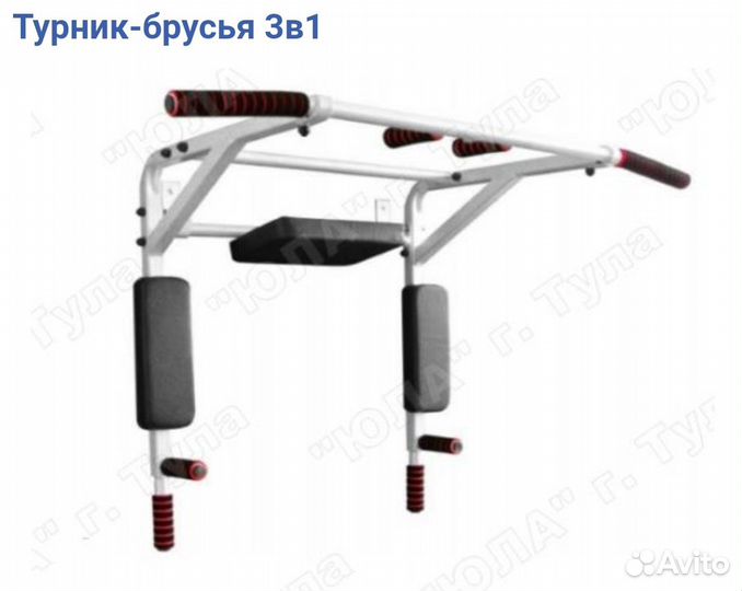 Турник настенный 3 в 1 бу