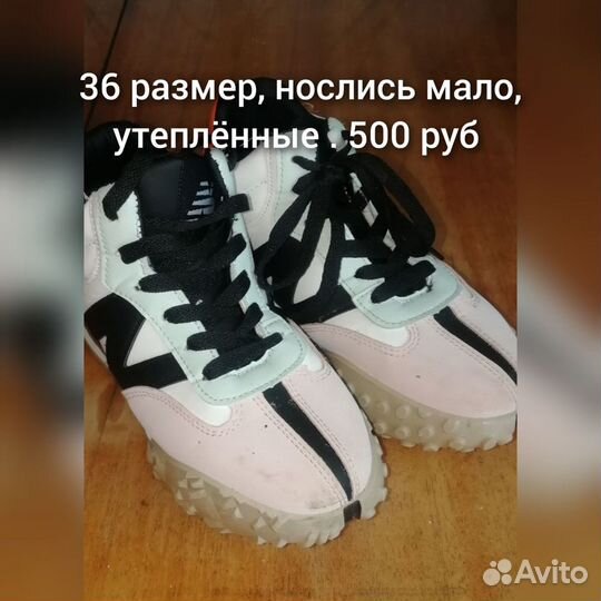 Кроссовки утепленные