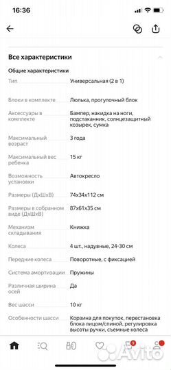 Коляска 2 в 1 Esspero Magic Pro denim