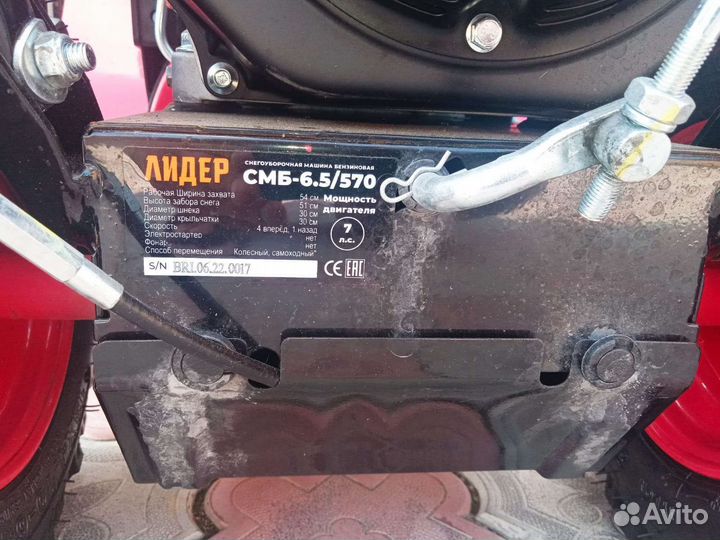 Снегоуборочная машина бензиновая