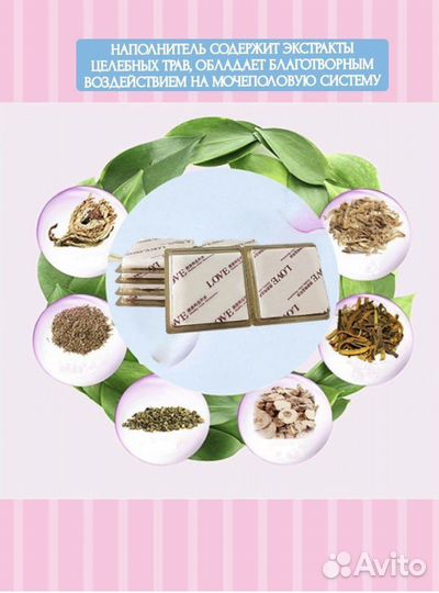 Лечебные прокладки на травах