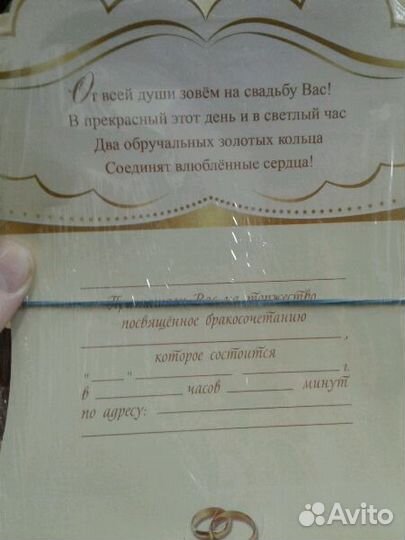 Пригласительные на свадьбу