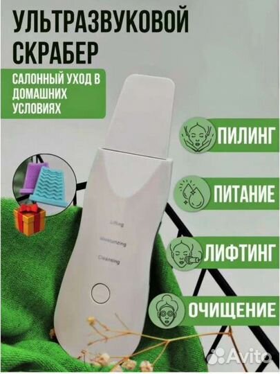 Новый массажер для лица