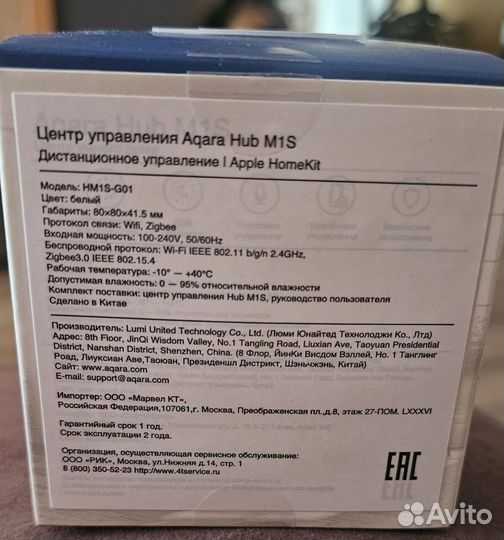 Центр управления умным домом Aqara Hub M1s